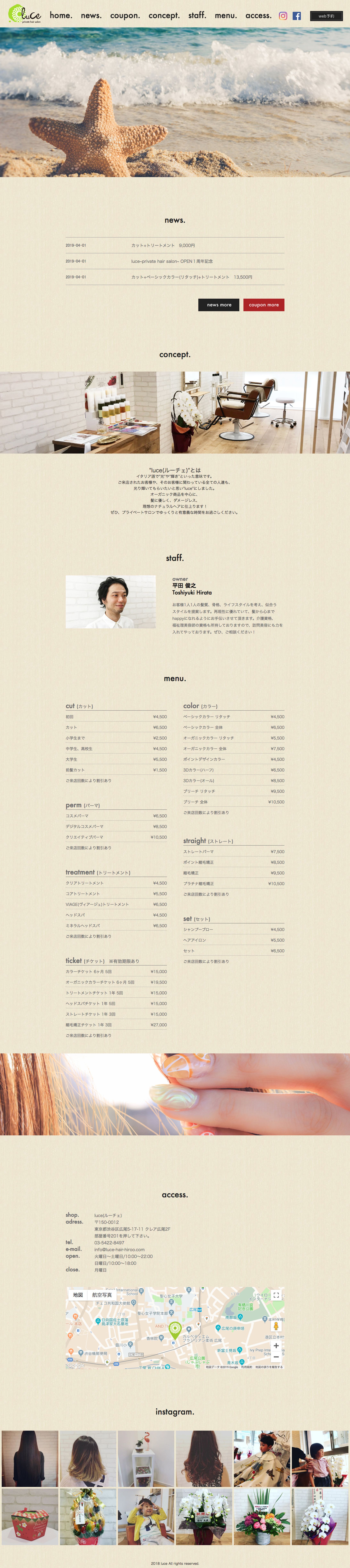 【aest】luce様webサイト-1