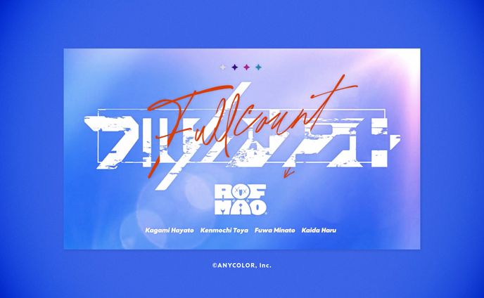 ROF-MAO様の新曲「フルカウント」の楽曲ロゴデザイン