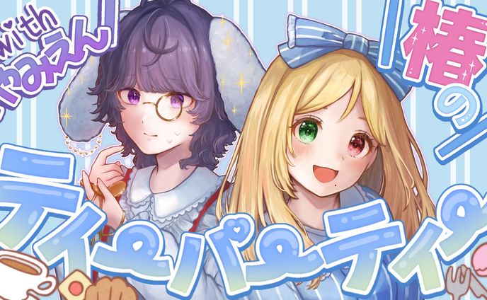 イベント『椿のティーパーティ』