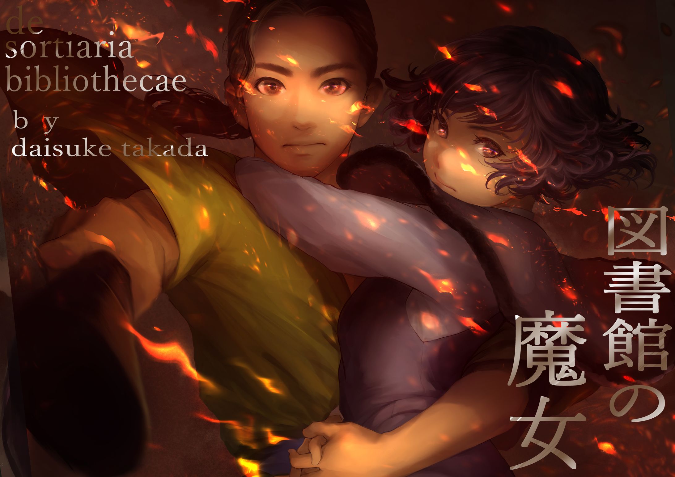fanbook art　図書館の魔女　決戦-1