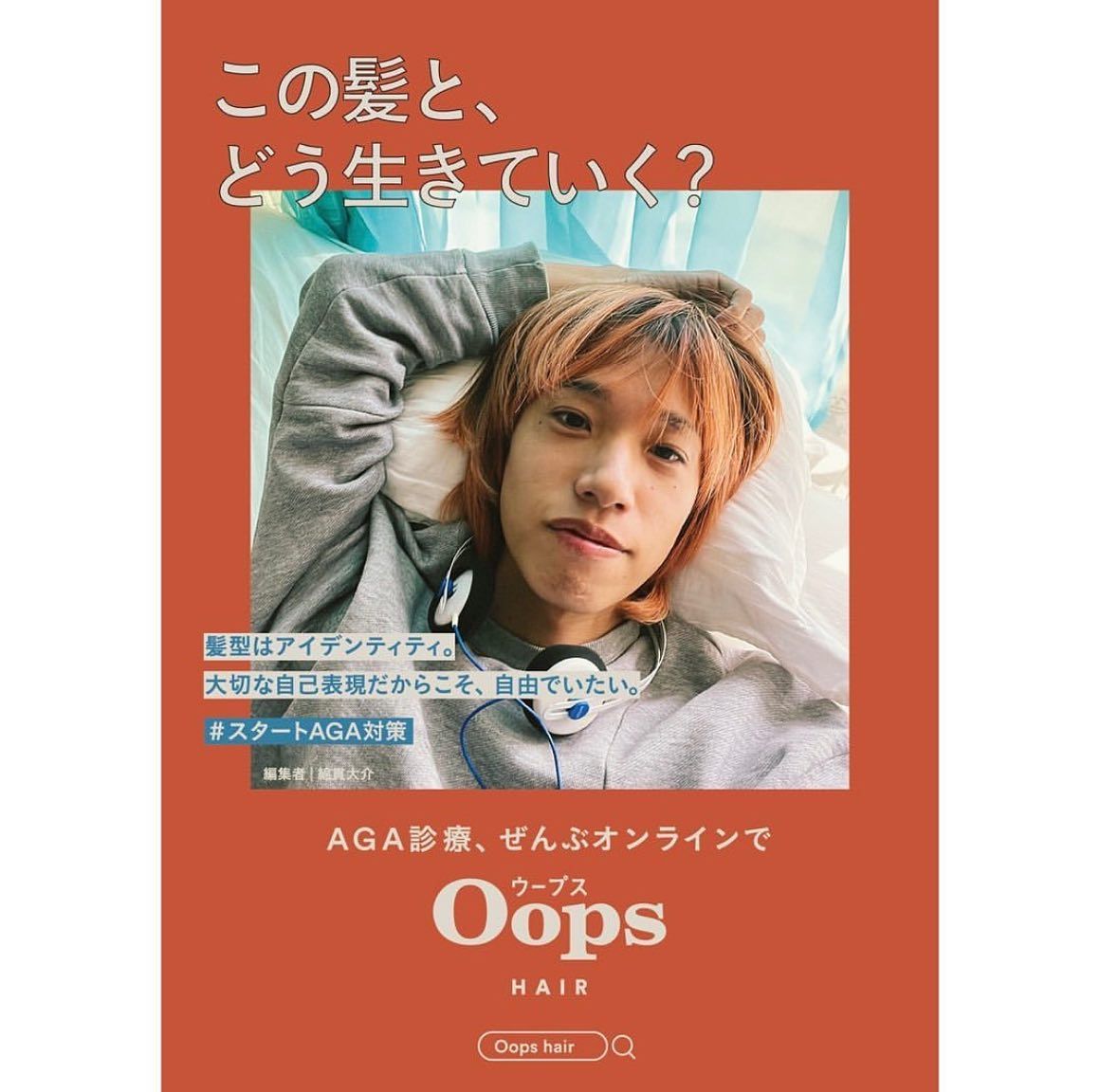 Oops広告