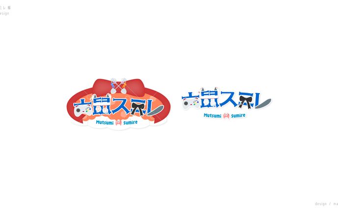 名前ロゴ / 六鼠スミレ様