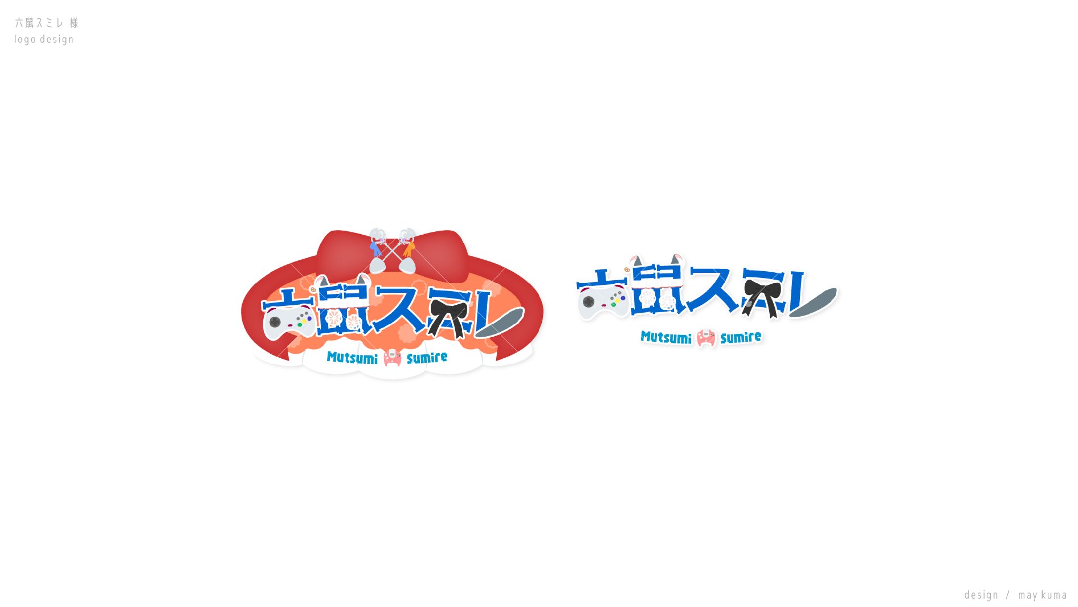 名前ロゴ / 六鼠スミレ様-1