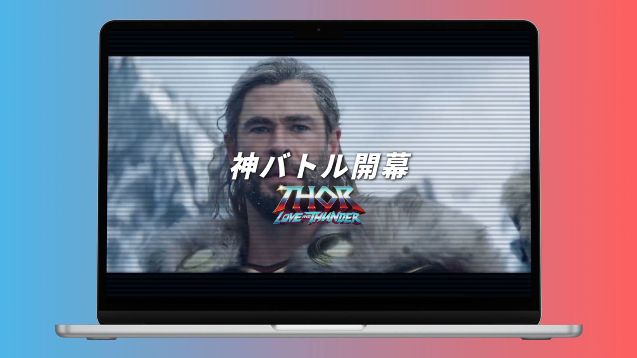 神バトル開幕-1