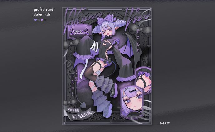 [profile card] あくのびび様 / 25.07