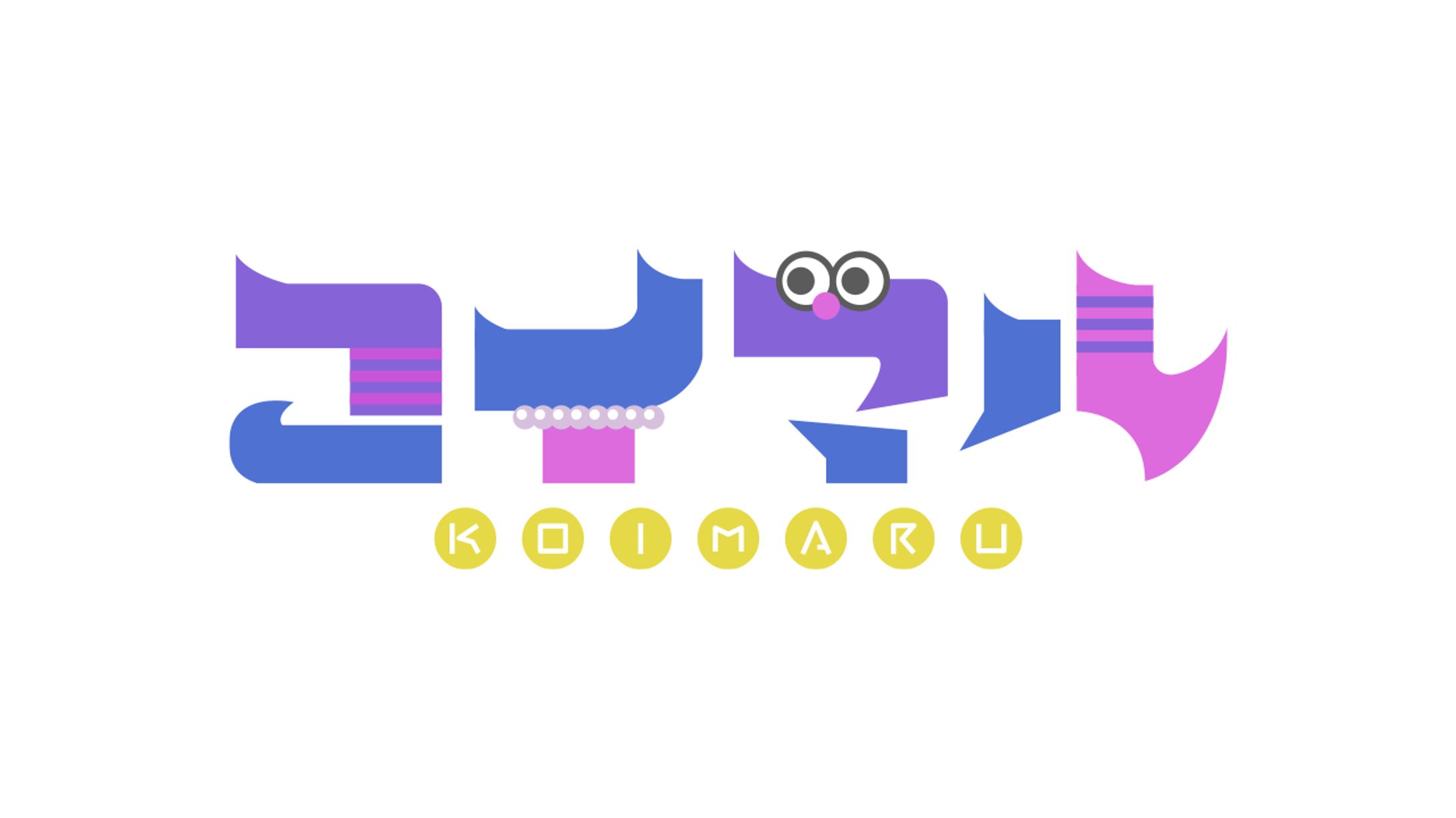  コイマルさんロゴ-1