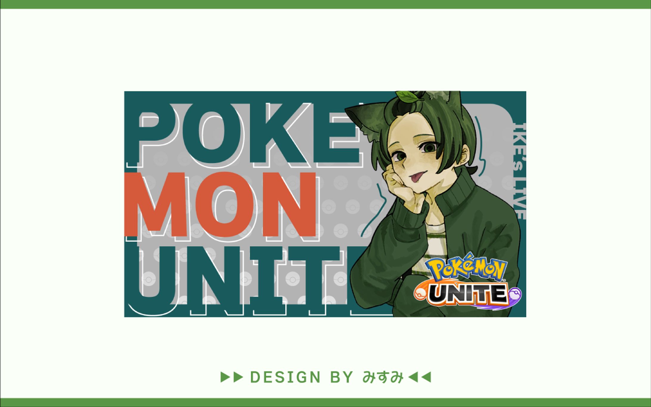 イケ。様 ポケモンユナイト配信サムネイル-1