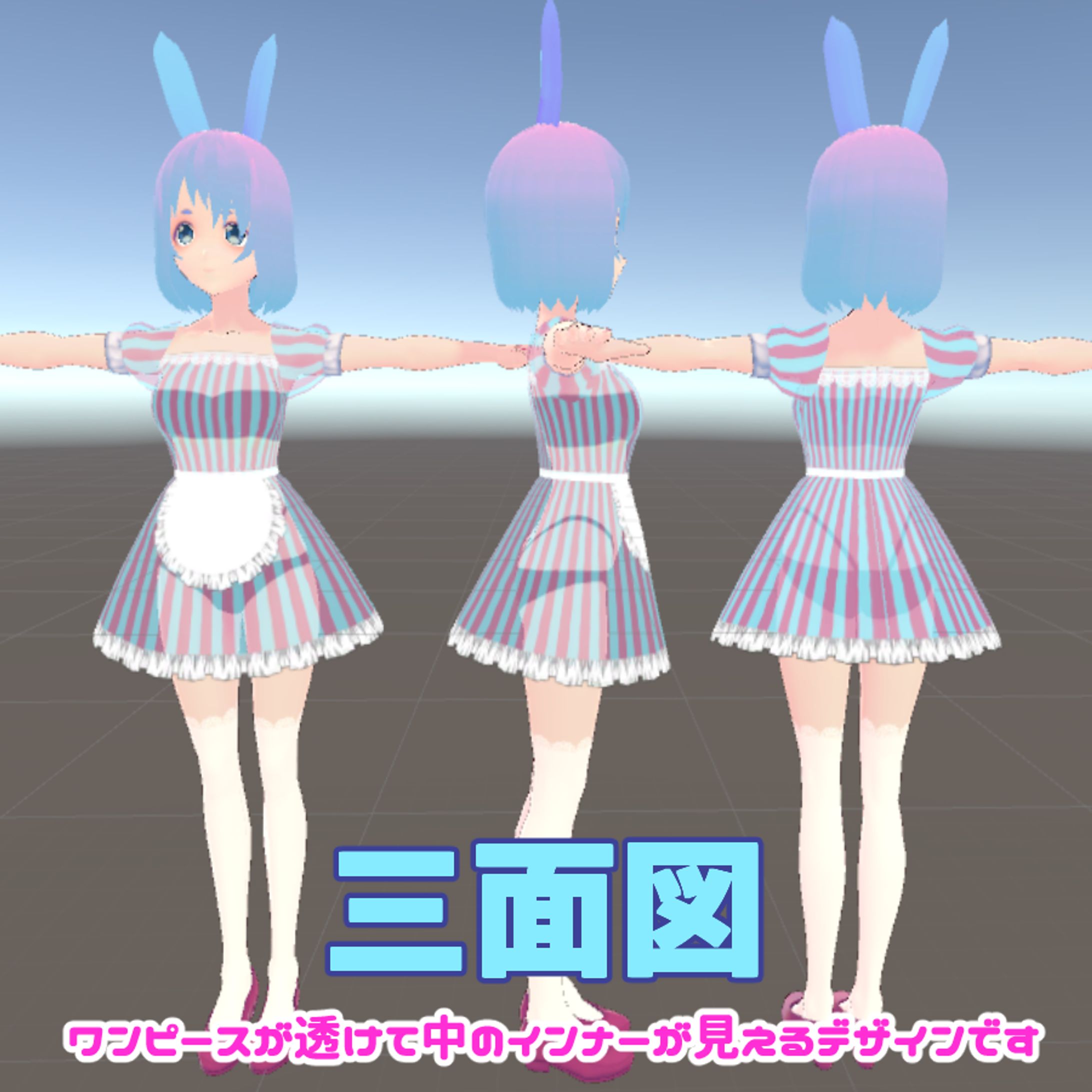 3Dキャラクター #01-1