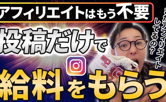 【実績】ヤッピー インスタのトリセツ様