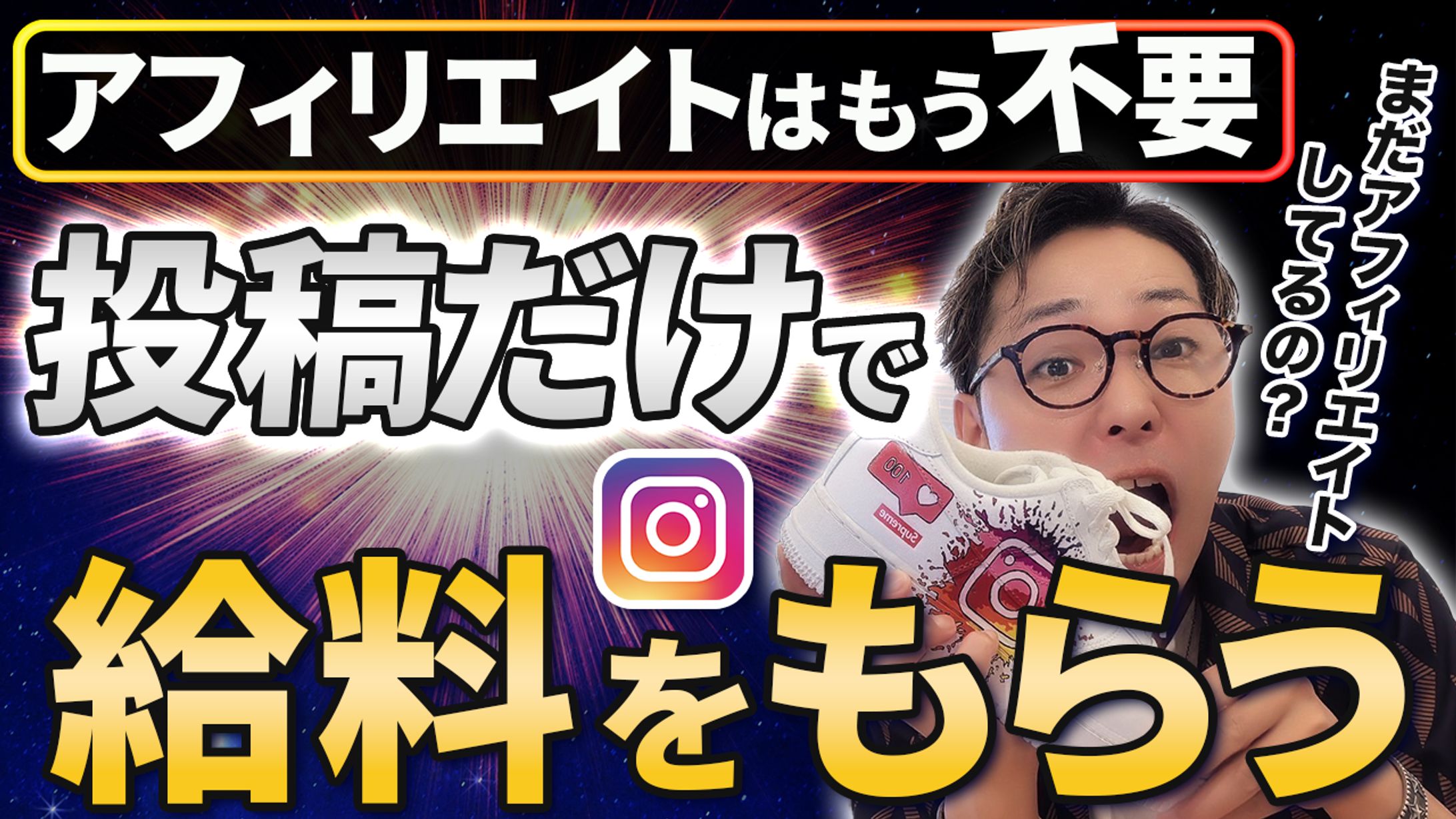 【実績】ヤッピー インスタのトリセツ様-1