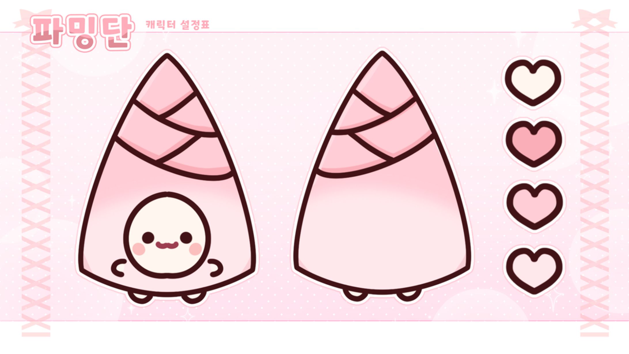 【CHARACTER DESIGN】밍밍님 팬캐릭터 디자인-1