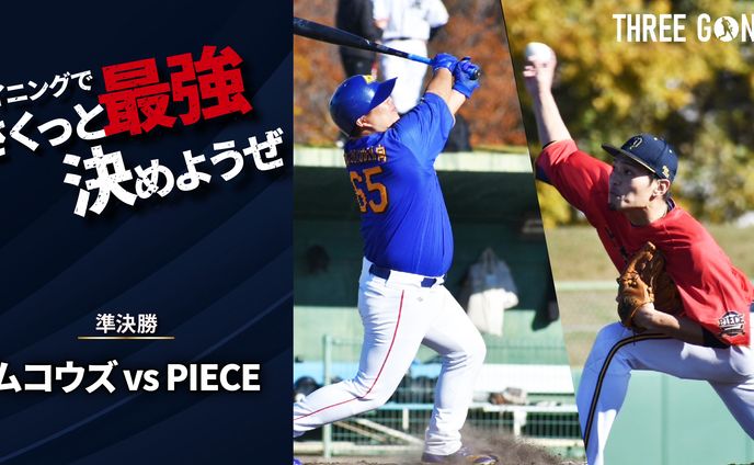 【サムネイル】スリーゴング様YouTubeチャンネル