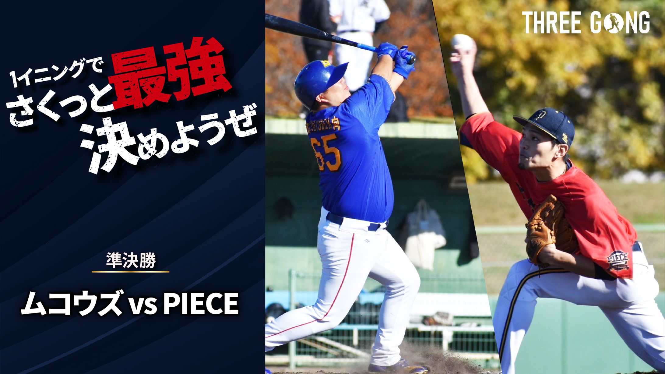 【サムネイル】スリーゴング様YouTubeチャンネル-1