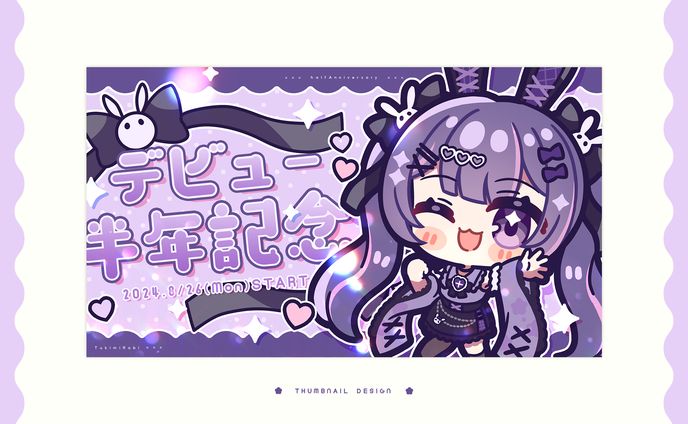 thumbnail design / 月見らび様 