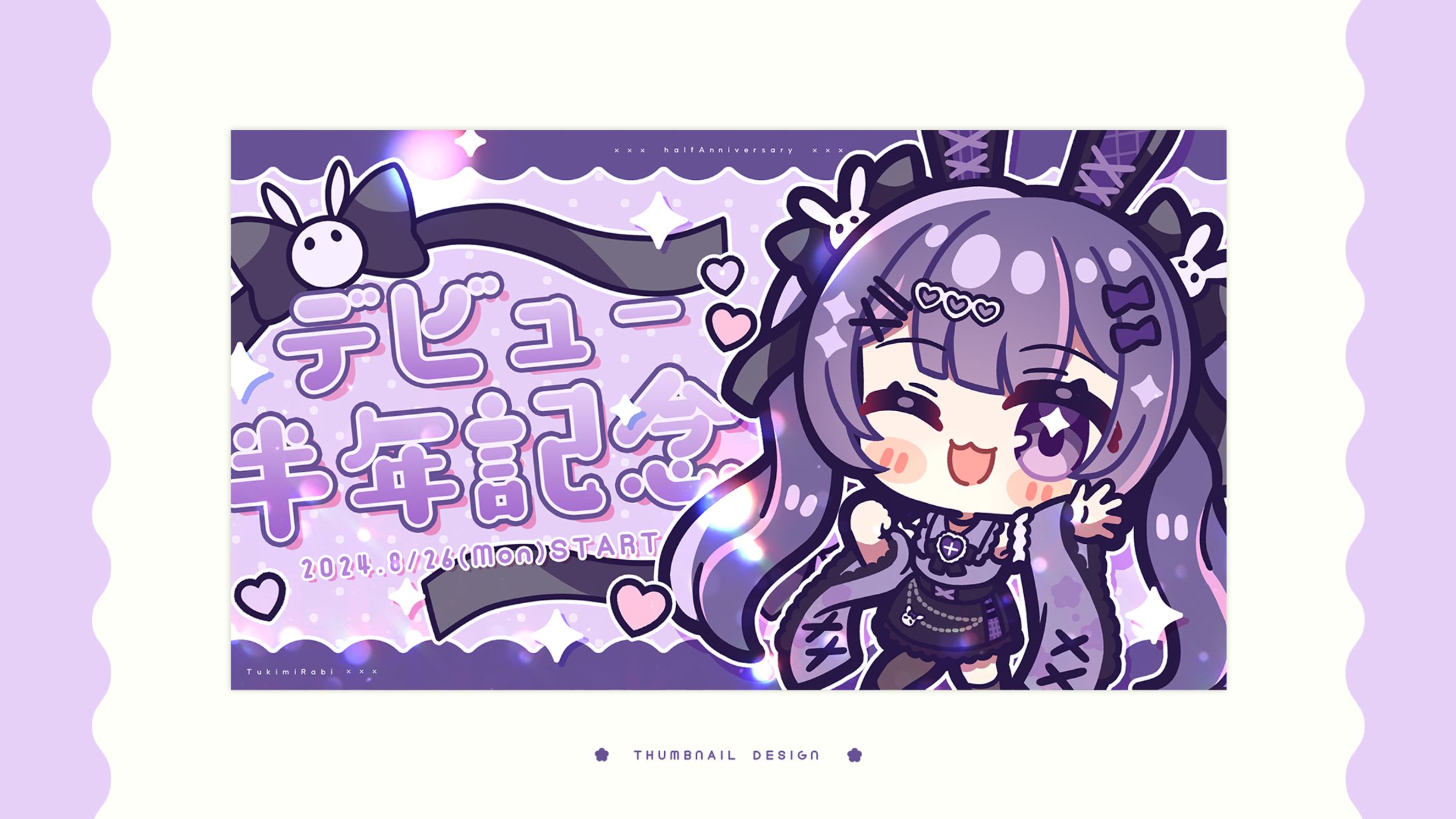 thumbnail design / 月見らび様 -1