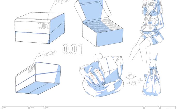 ようじつ_プロップ