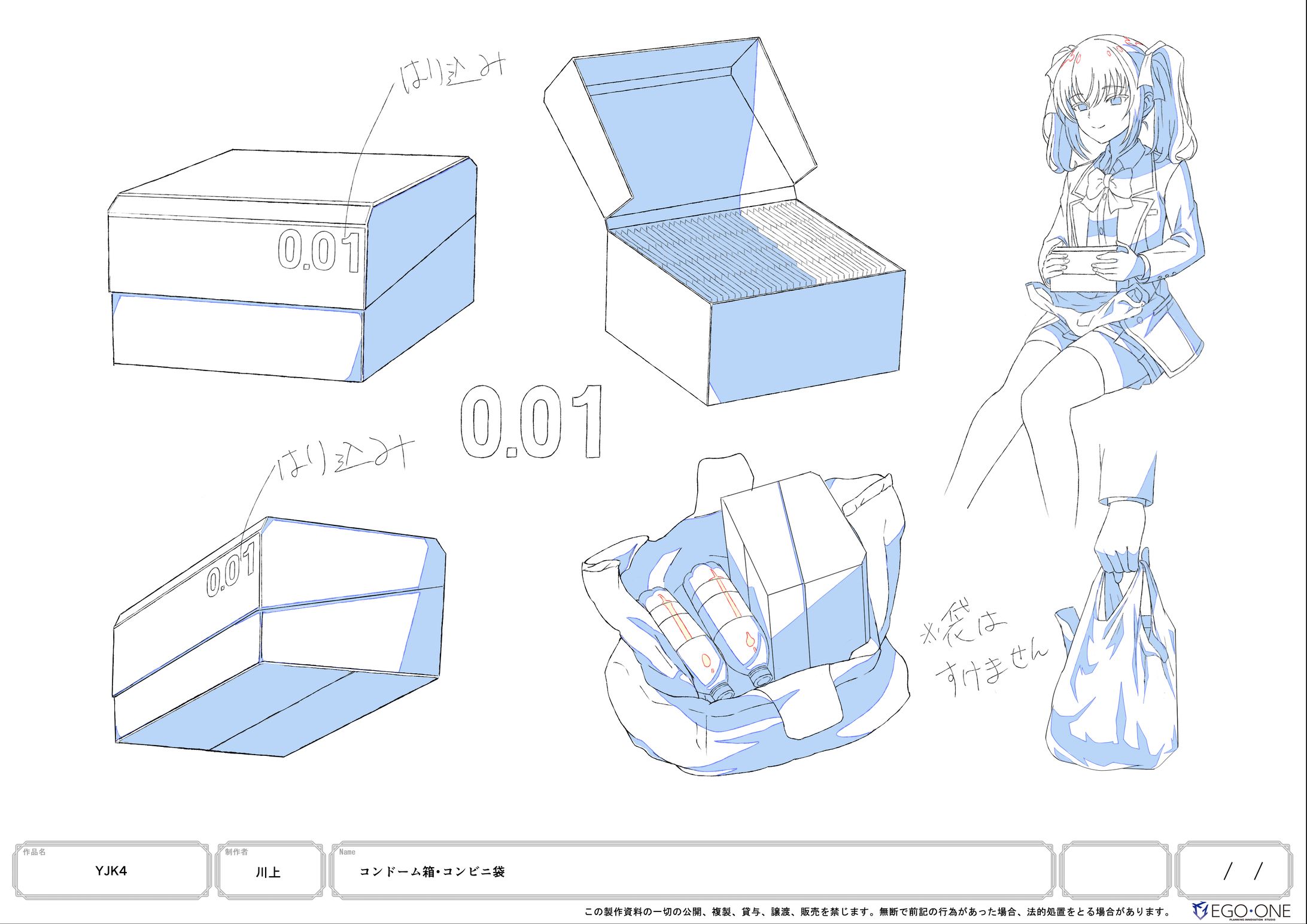 ようじつ_プロップ-1