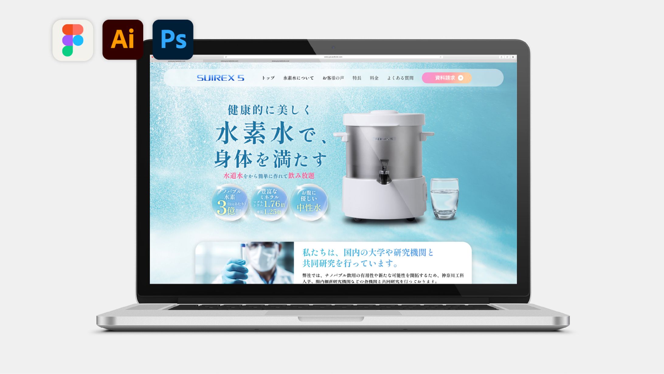 水素水サーバーHP-1