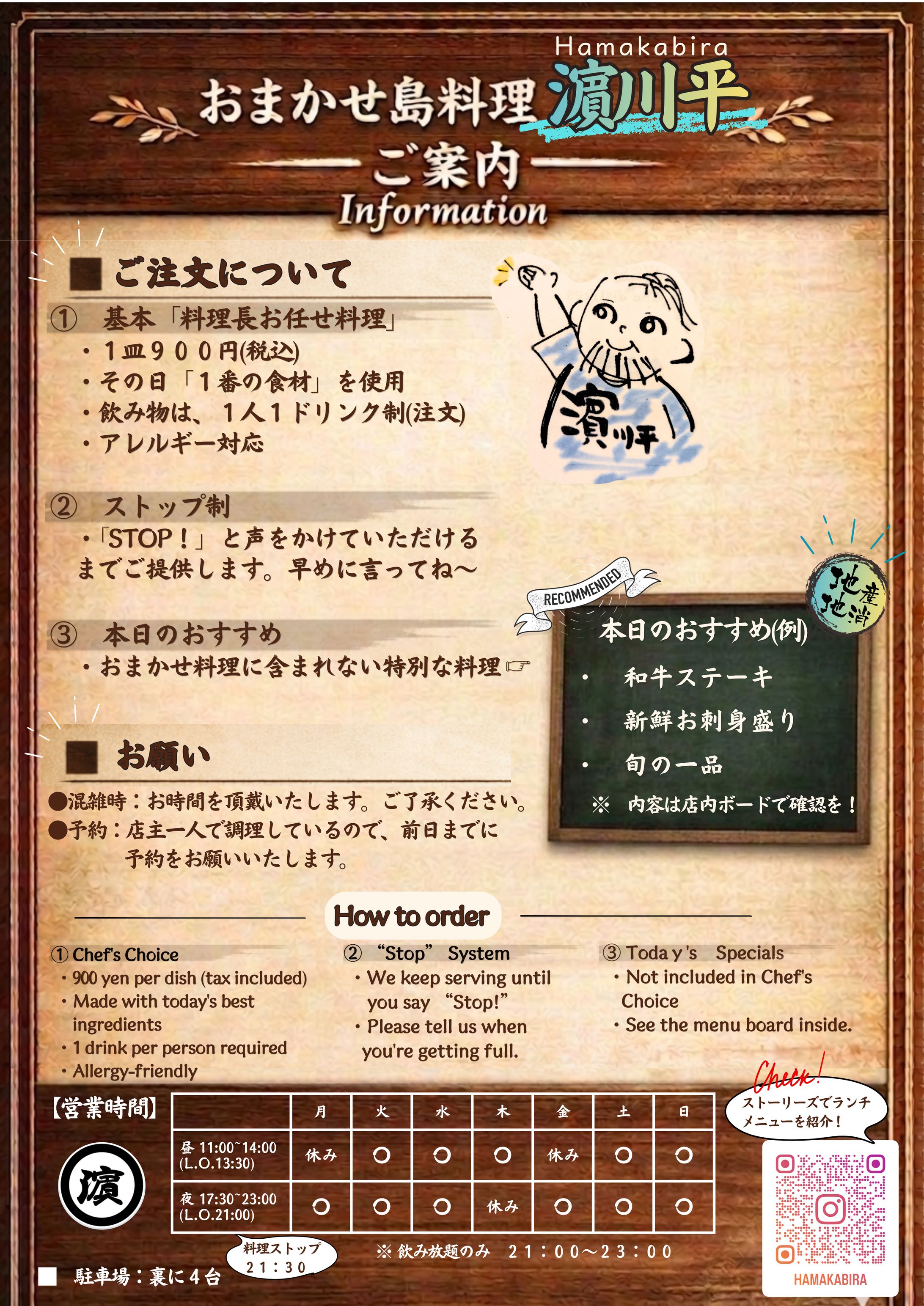 レストランメニュー表(English表記も)-1