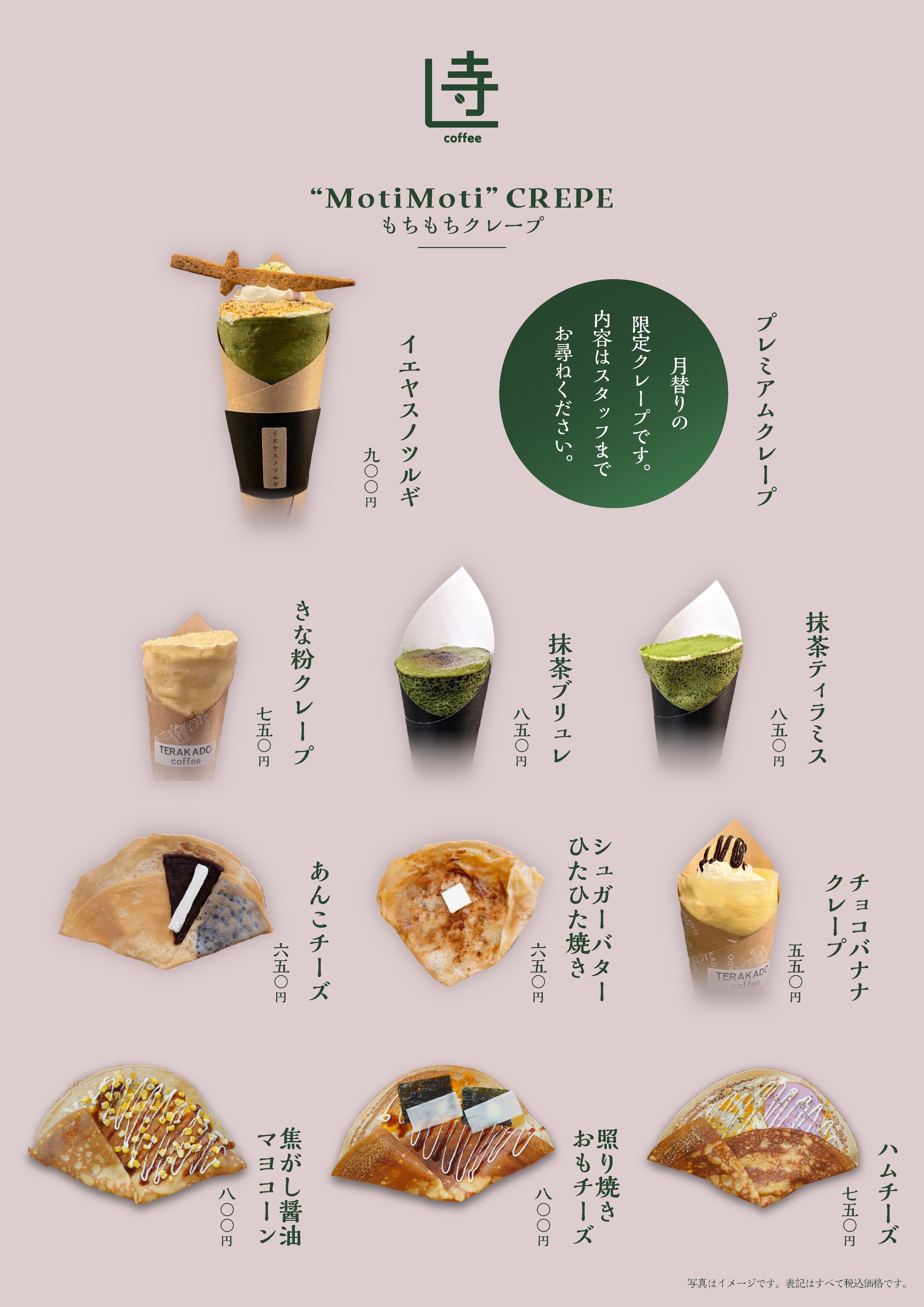 カフェのメニュー表-1
