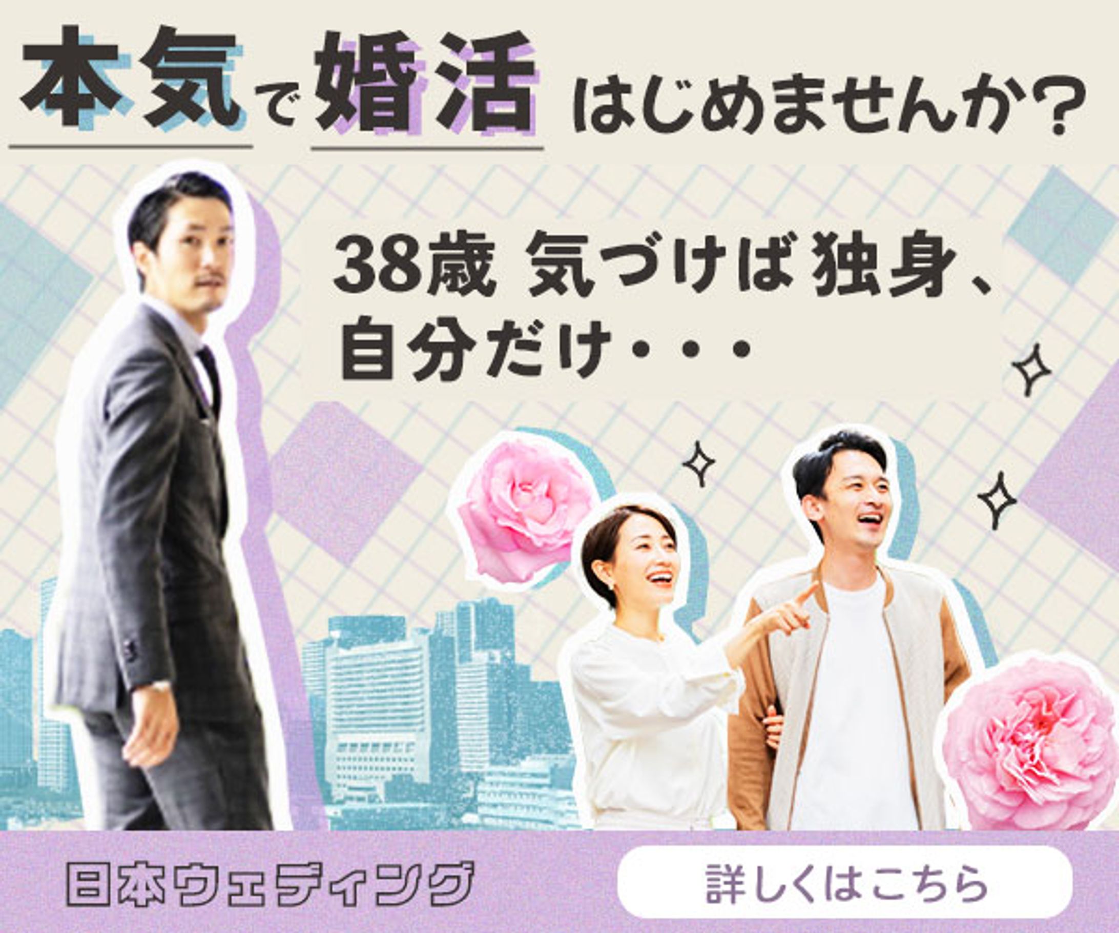婚活-1