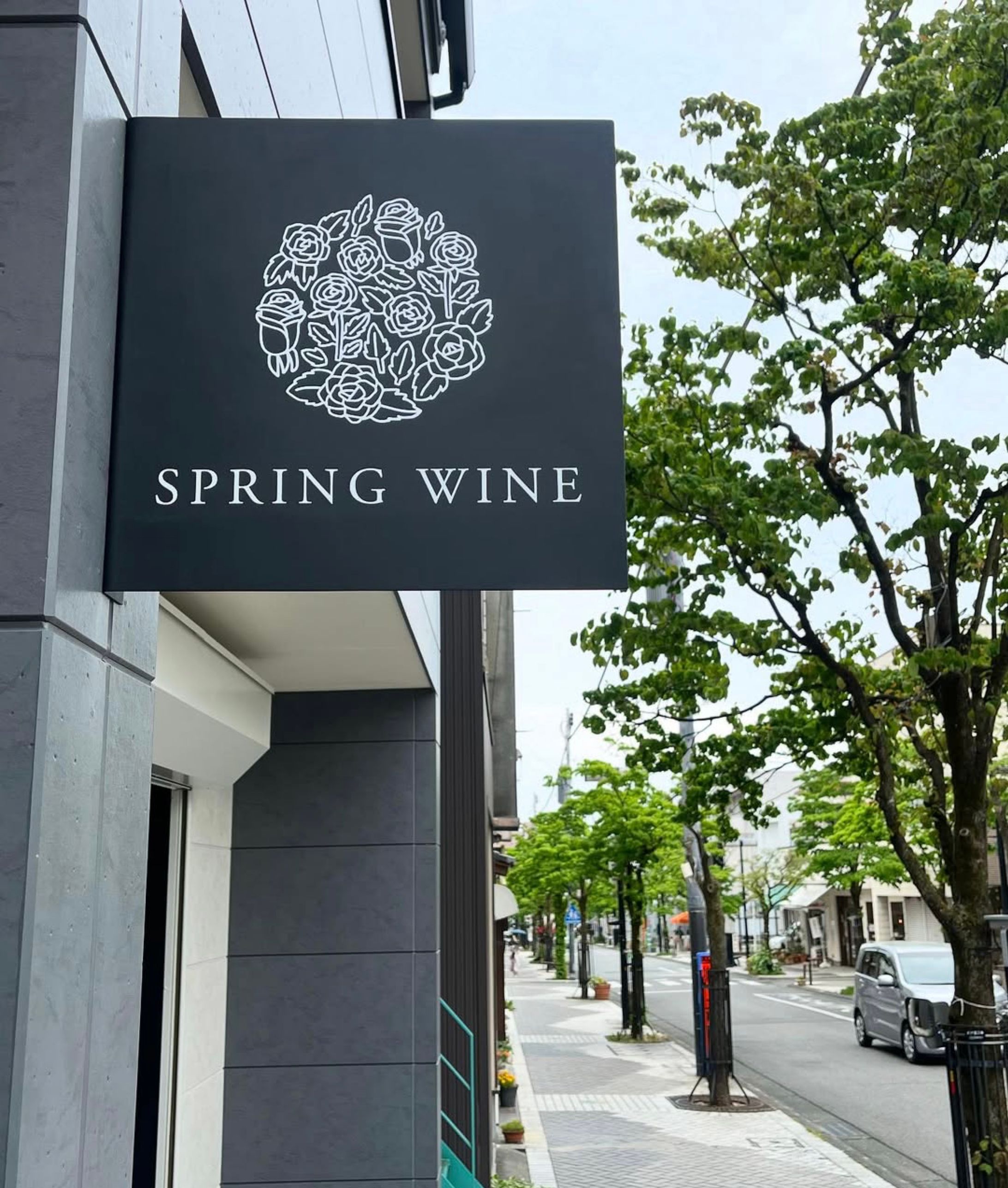 スプリングワイン　店舗看板イラスト-1