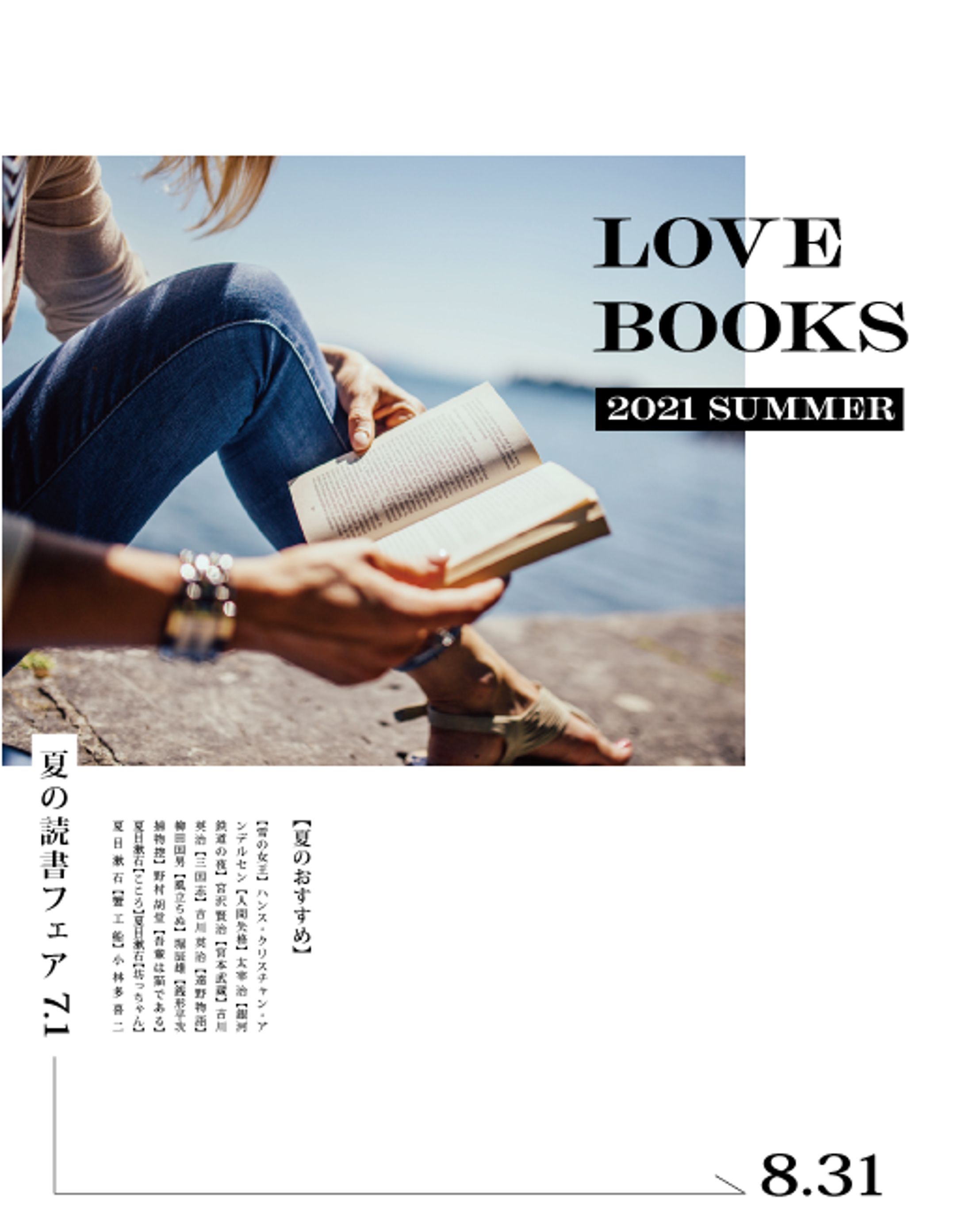 【書籍学習】視線の動きを考える-1