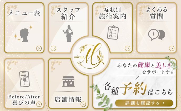 リッチメニュー（美容系-2）