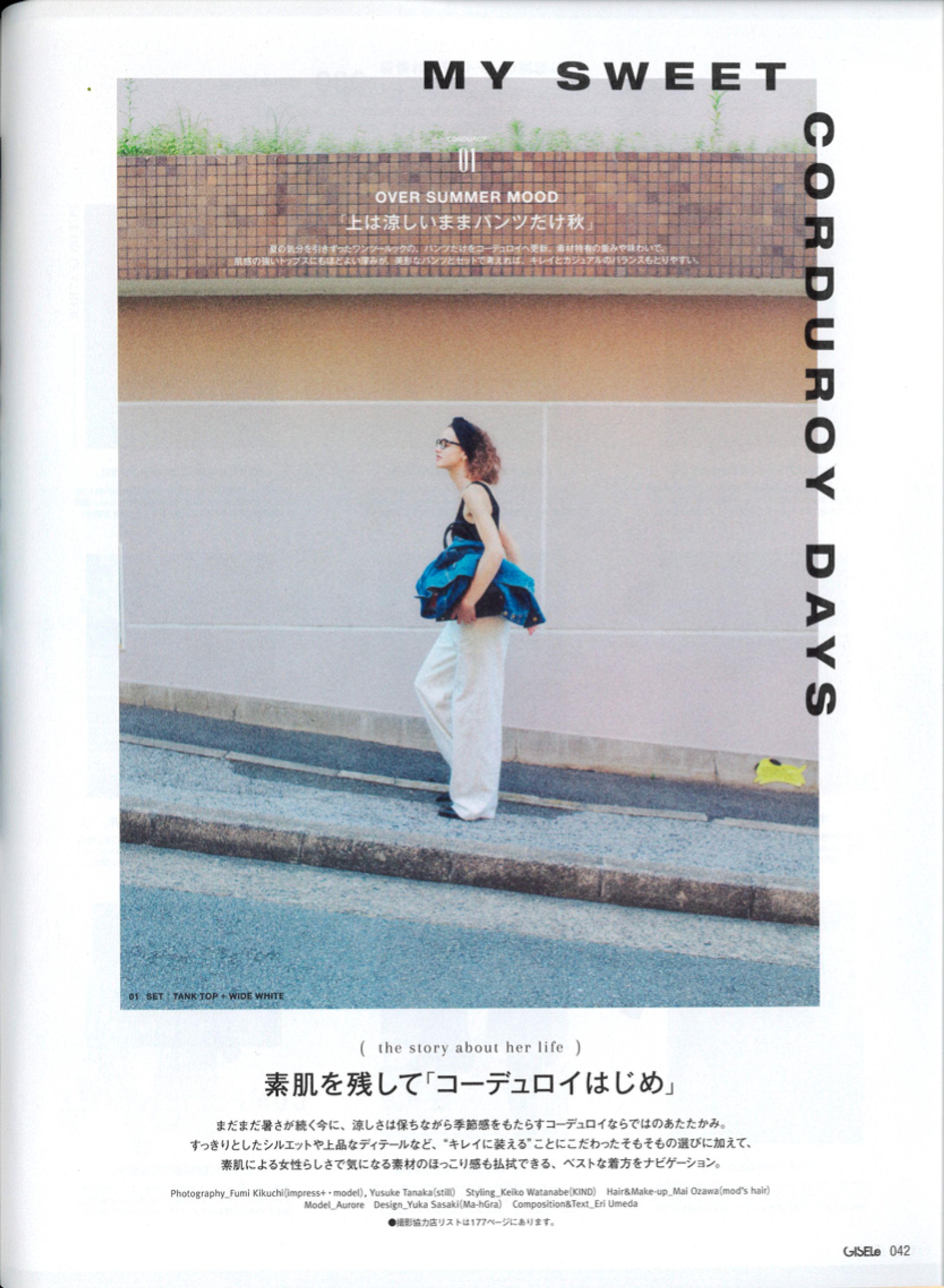 GISELe「素肌を残してコーデュロイ始め」-1