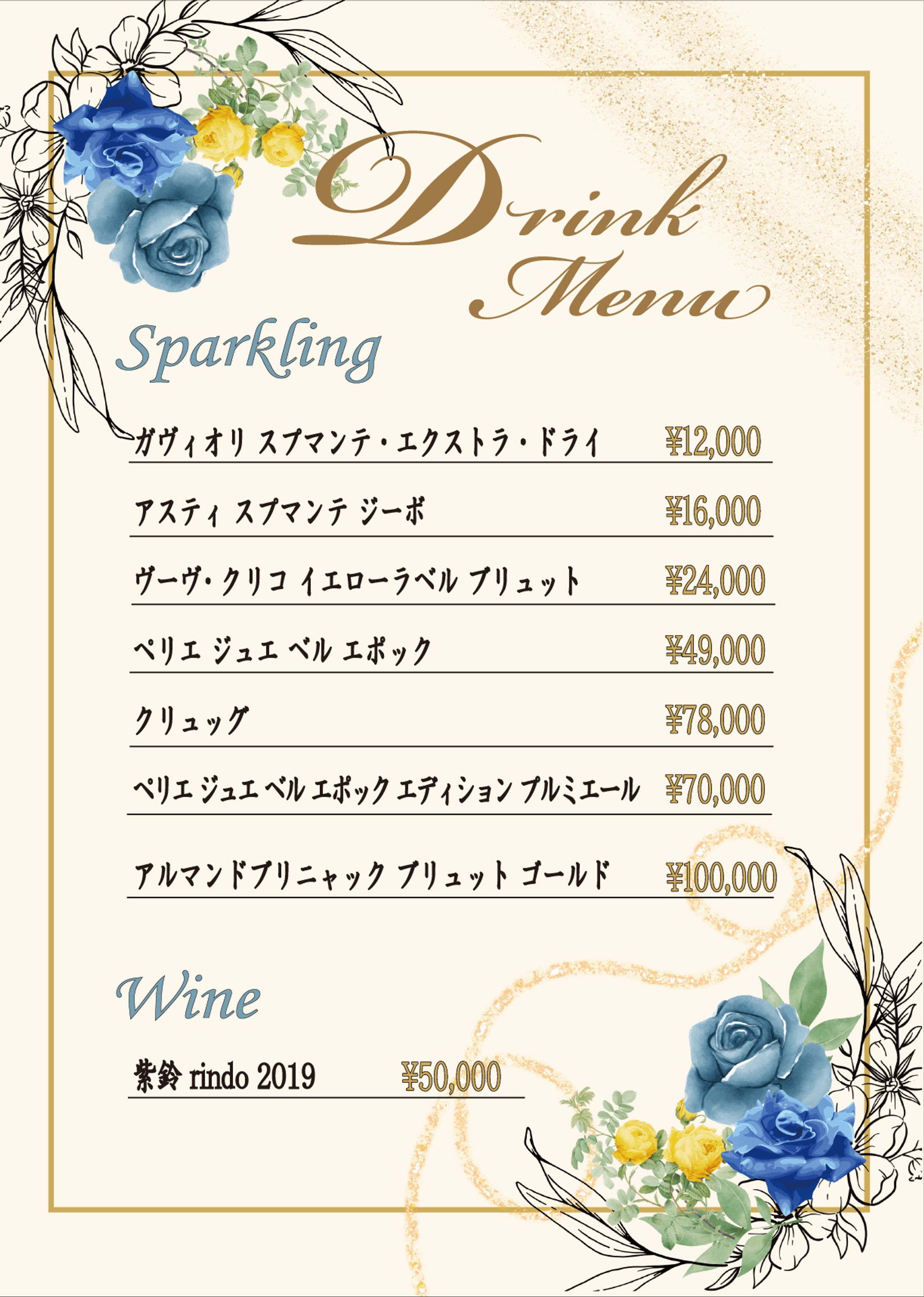 ラウンジDrink Menu-1