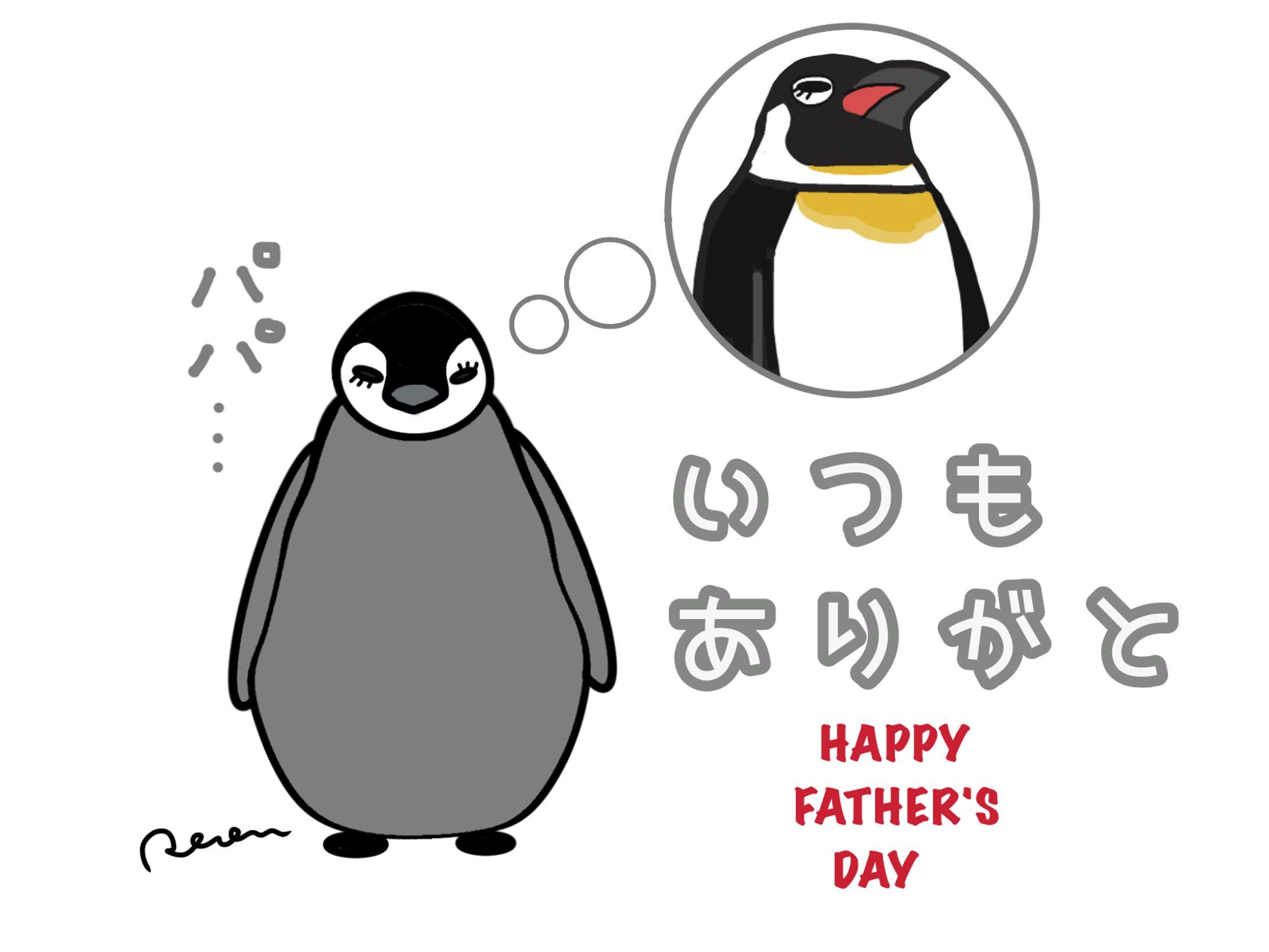 父の日-1