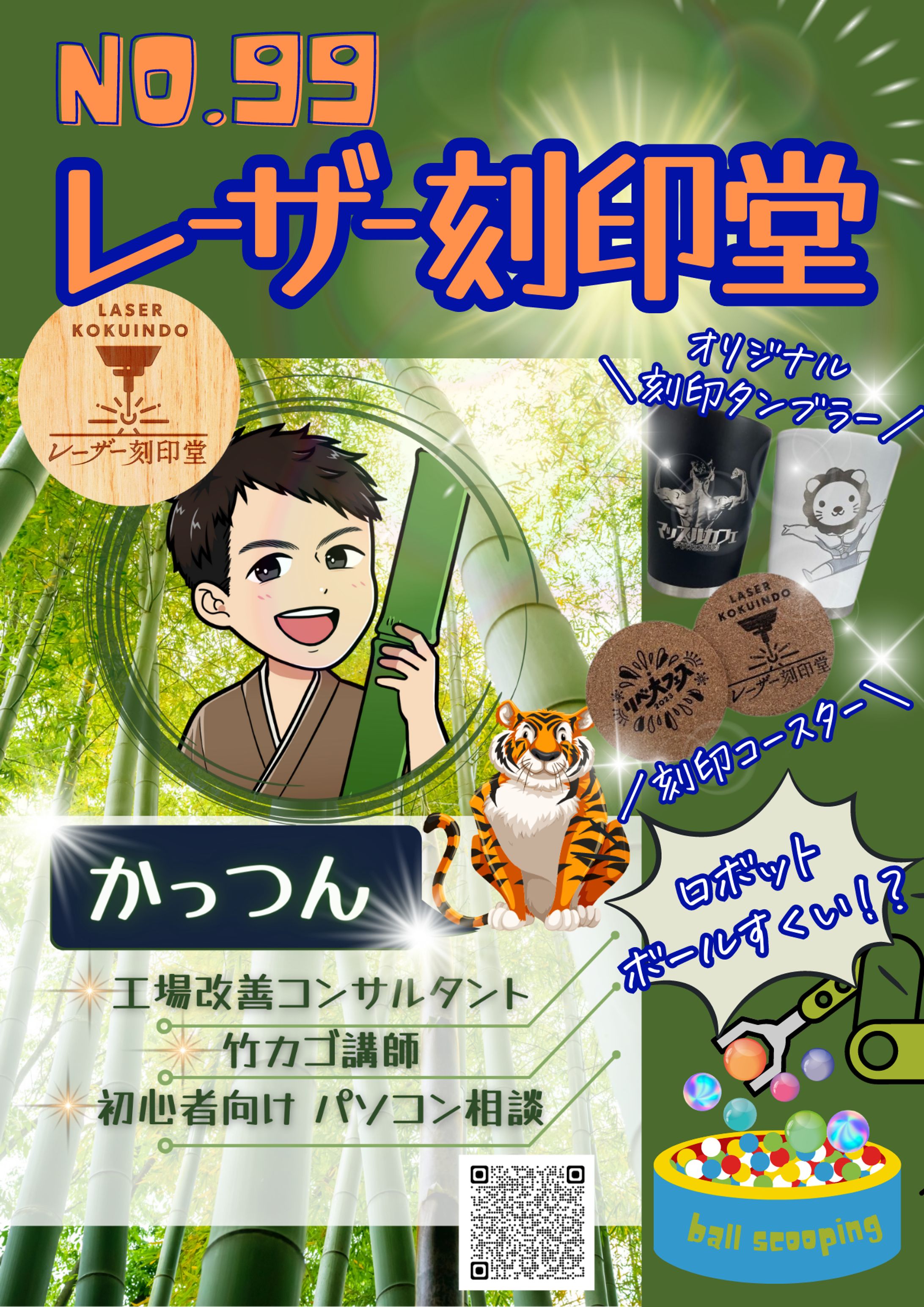 かっつん様　フェス用A4名札-1
