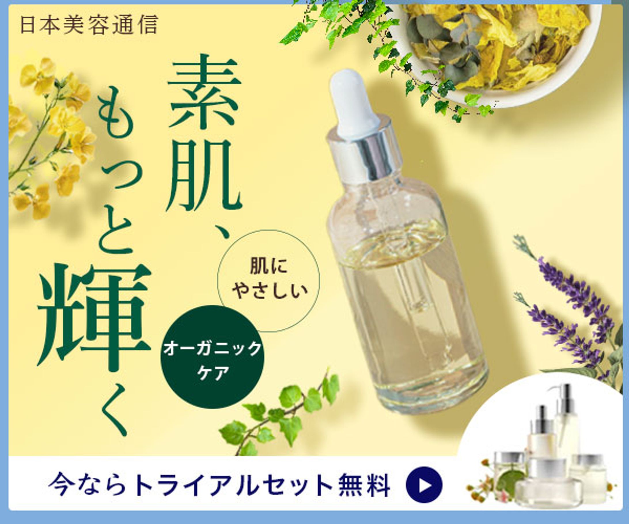 バナー：スキンケア用品-1