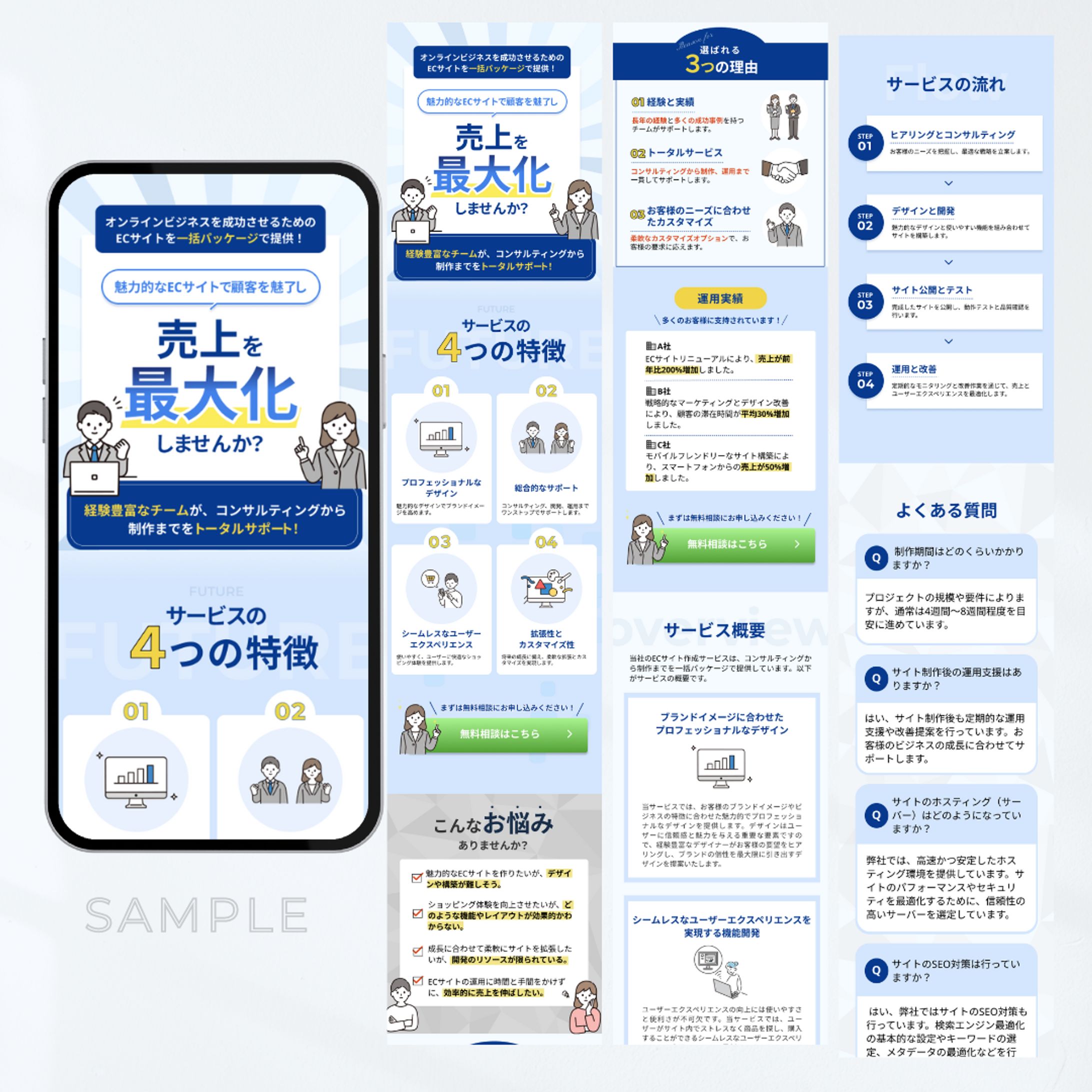 【サンプルLP】ECサイトLP-1