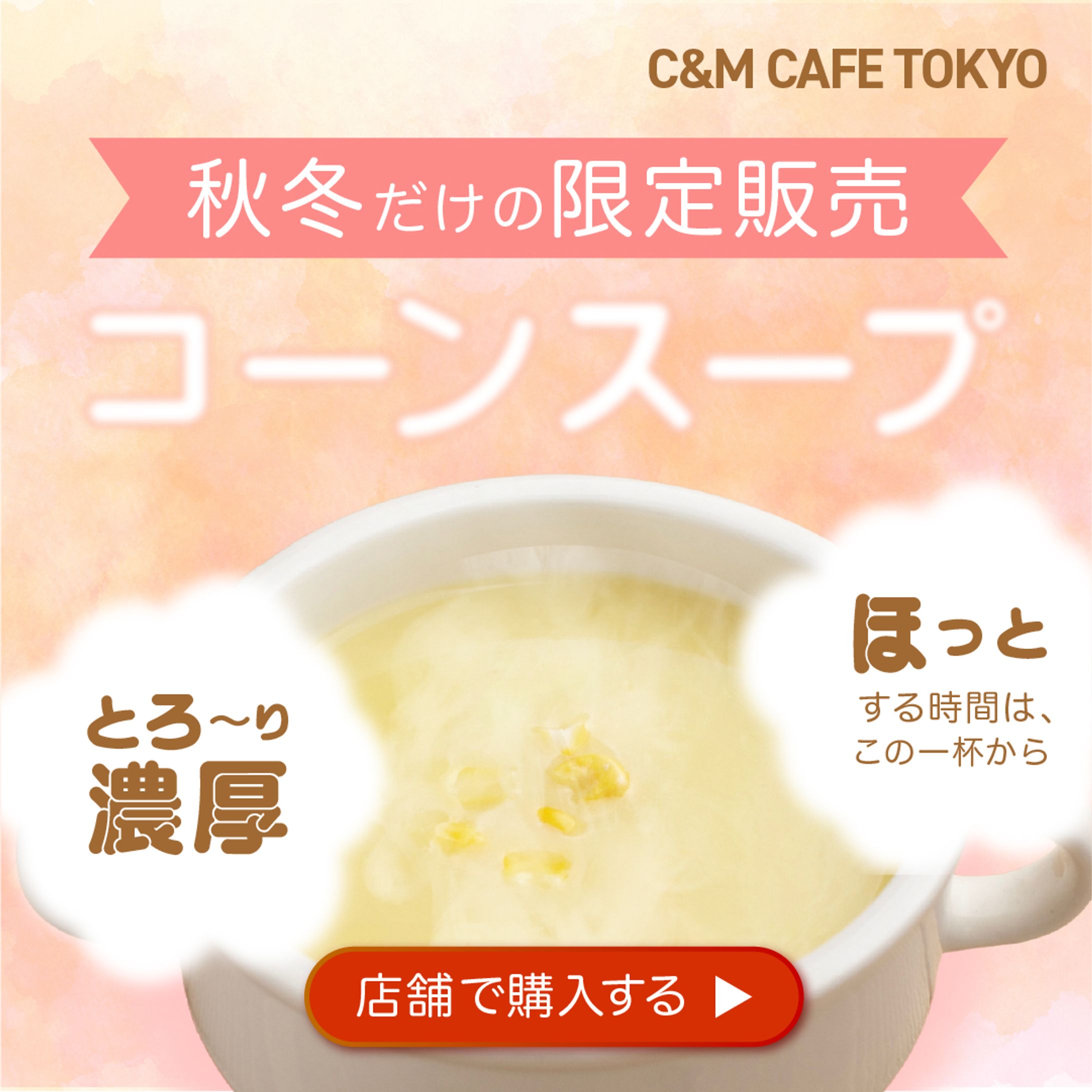 新商品の広告バナー-1