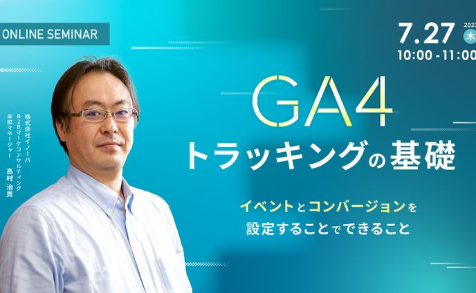 セミナーバナーデザイン