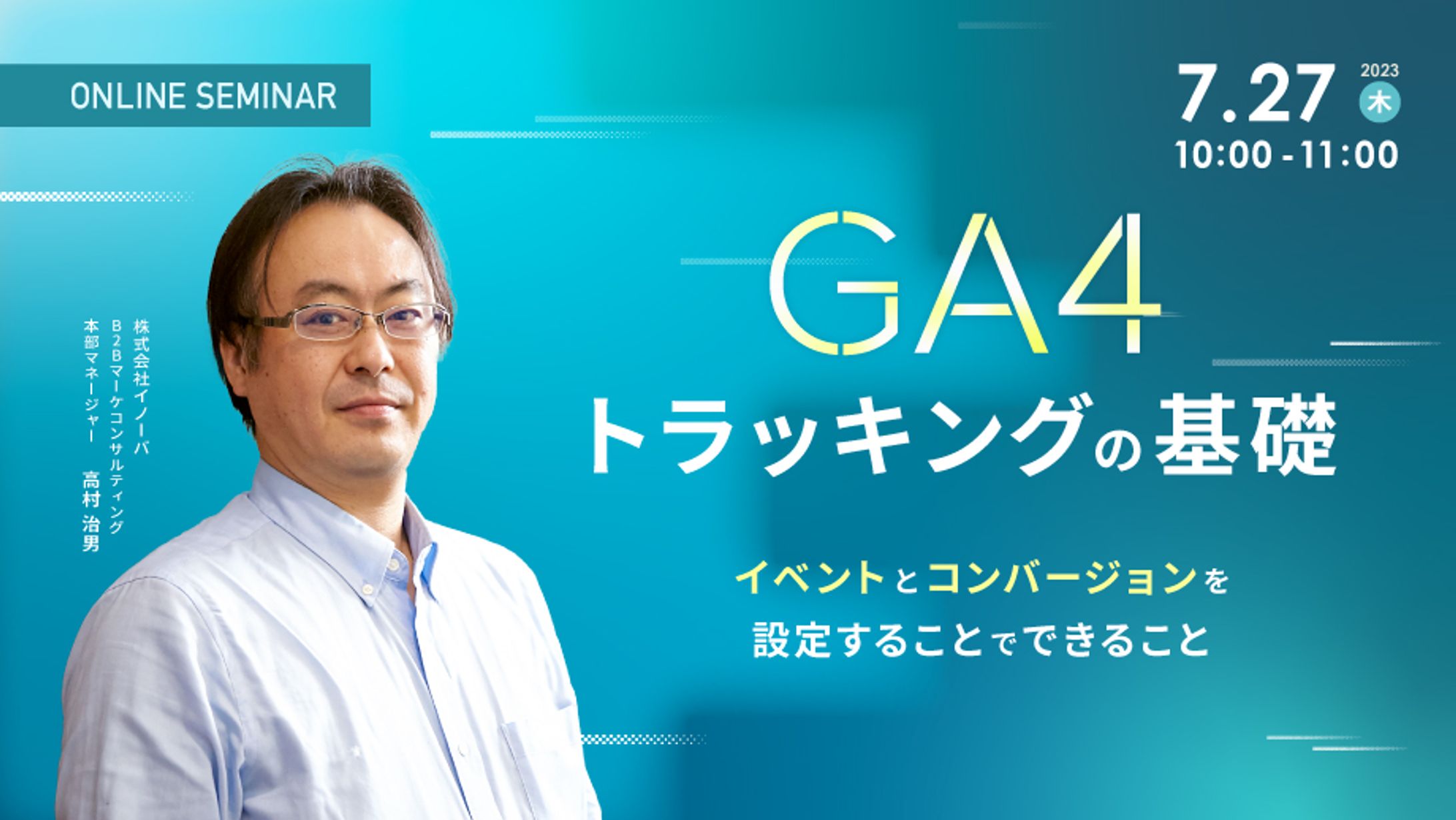 セミナーバナーデザイン-1