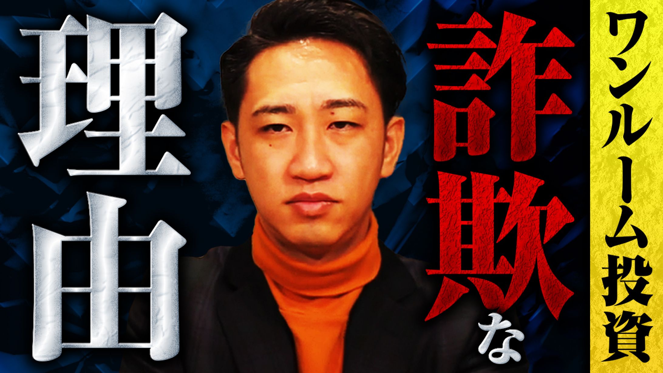 【サムネイル】不動産業界本当の話 様-1