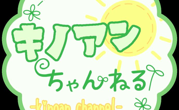 【実績】チャンネルロゴ