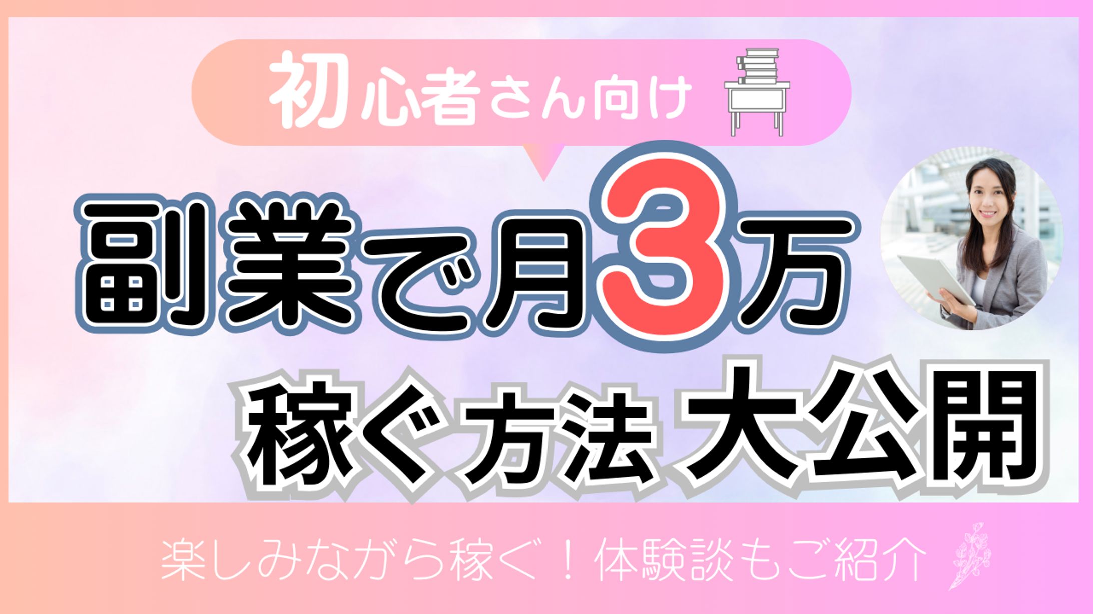 YouTubeサムネイル画像-1