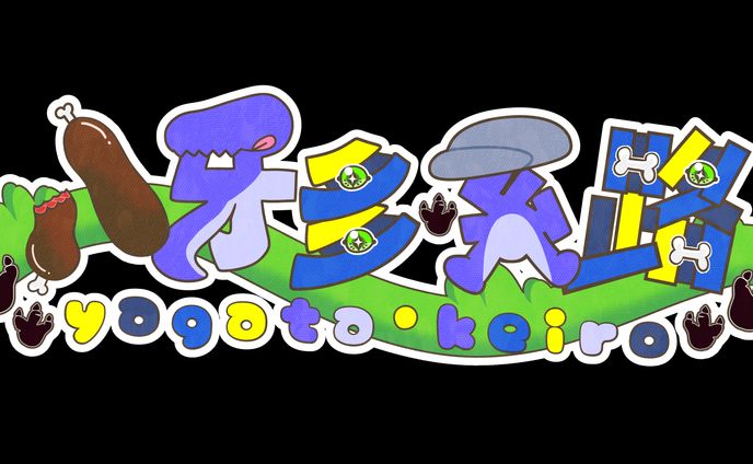 名前ロゴ