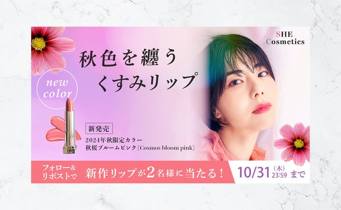 キャンペーンバナー