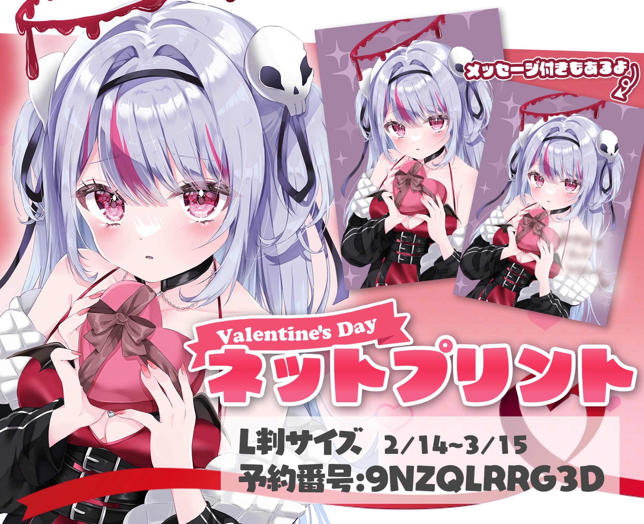 緋ノあげは様 ネットプリント告知画像-1