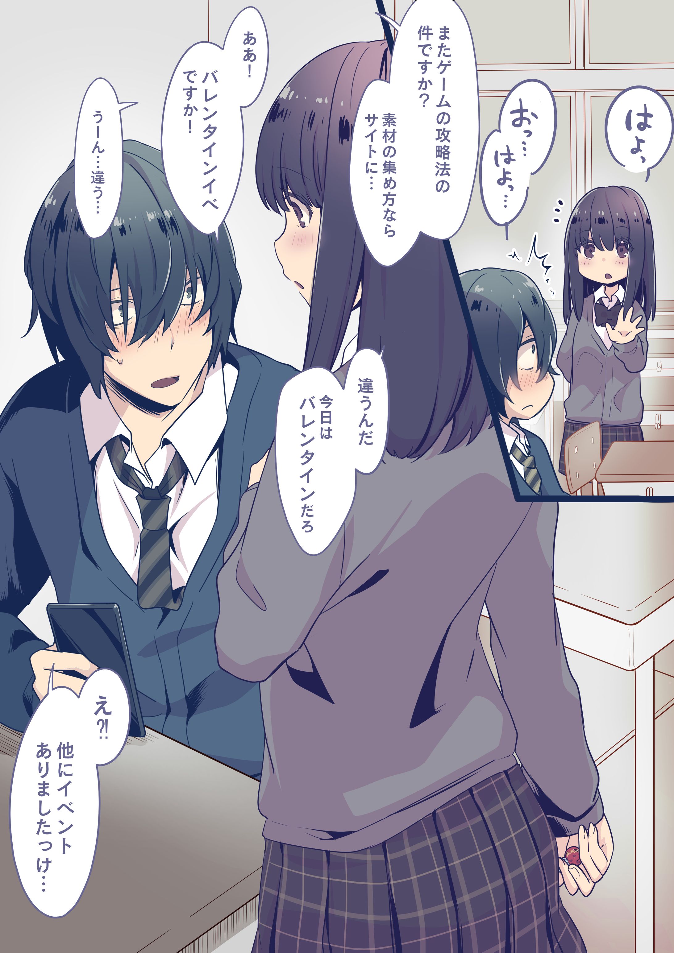 2021バレンタインネタ-1