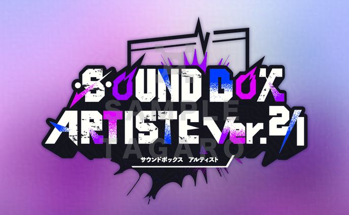 SOUND BOX ARTISTE Ver.2/1│logo
