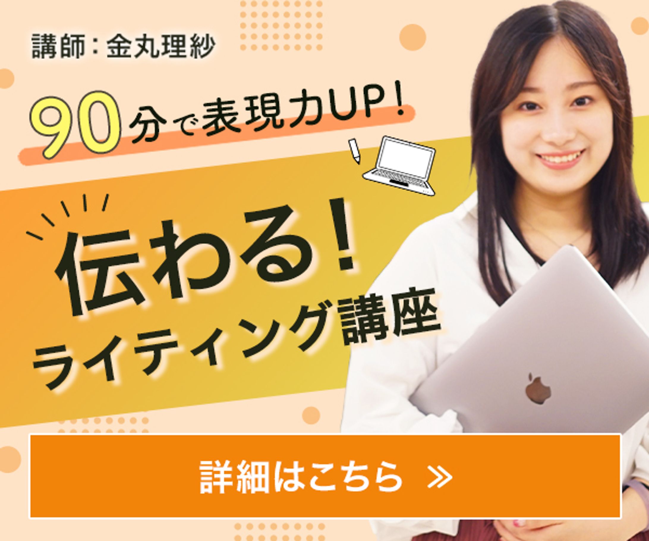 ライティング講座-1