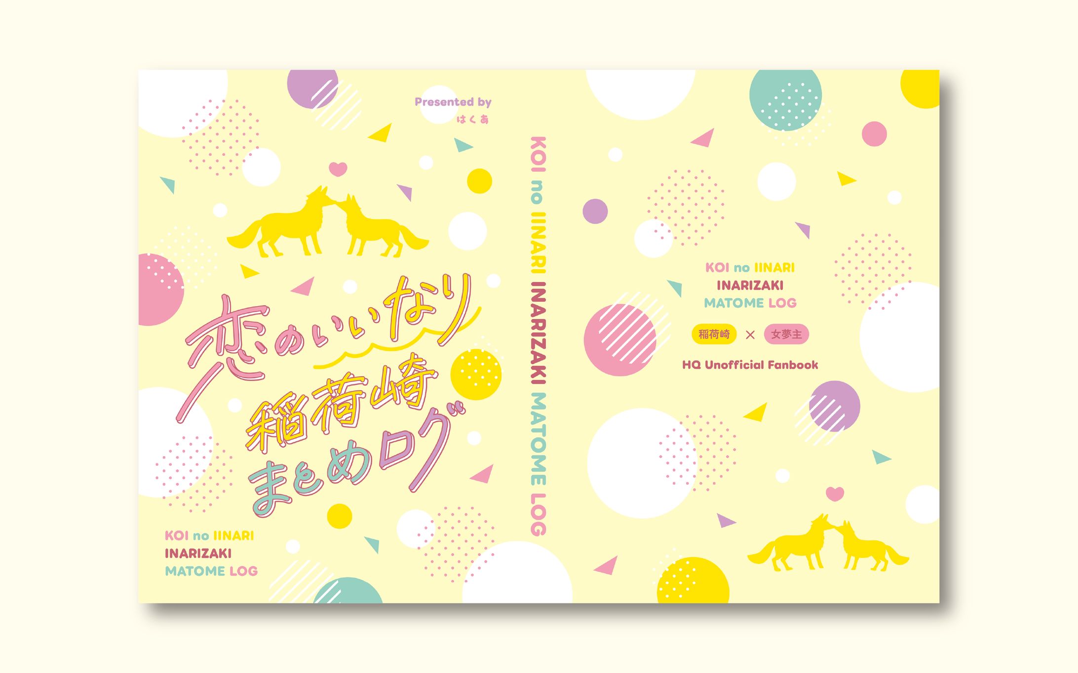 表紙デザイン-1