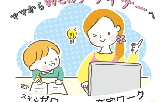 Famm案件受注作品バナー