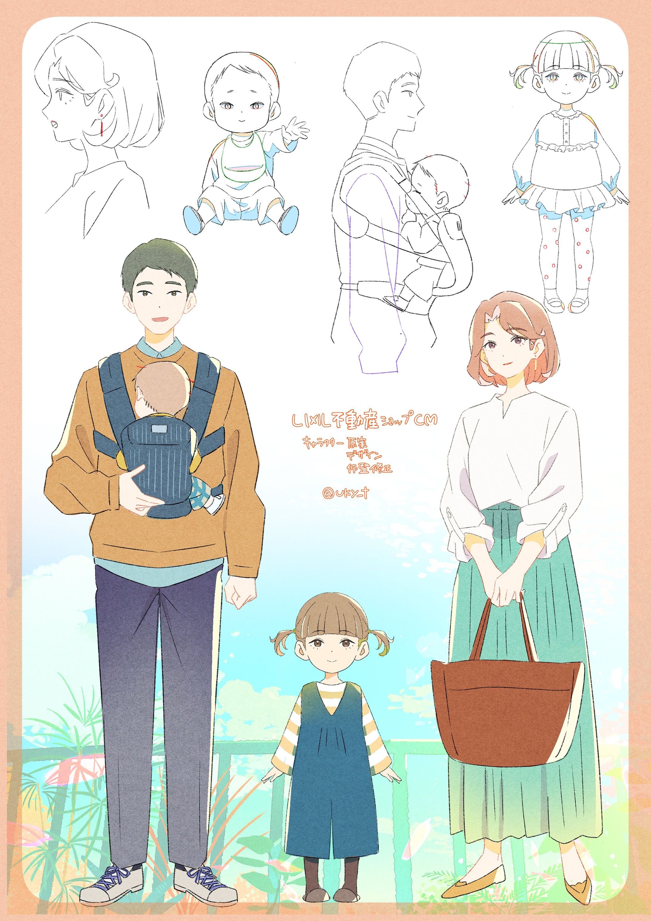【LIXIL】アニメCM設定＆作監修正-1