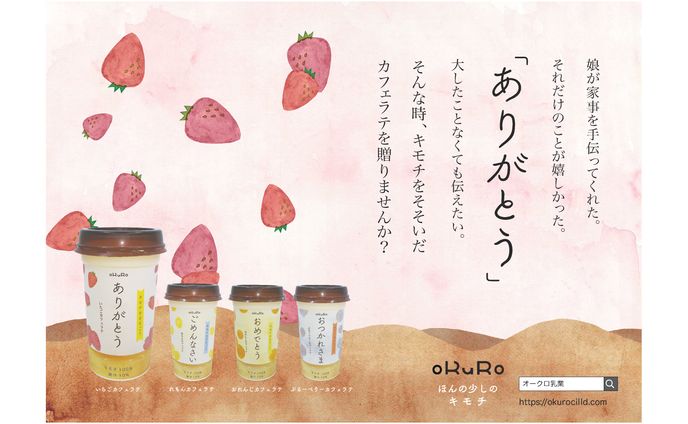 ほんの少しのキモチ